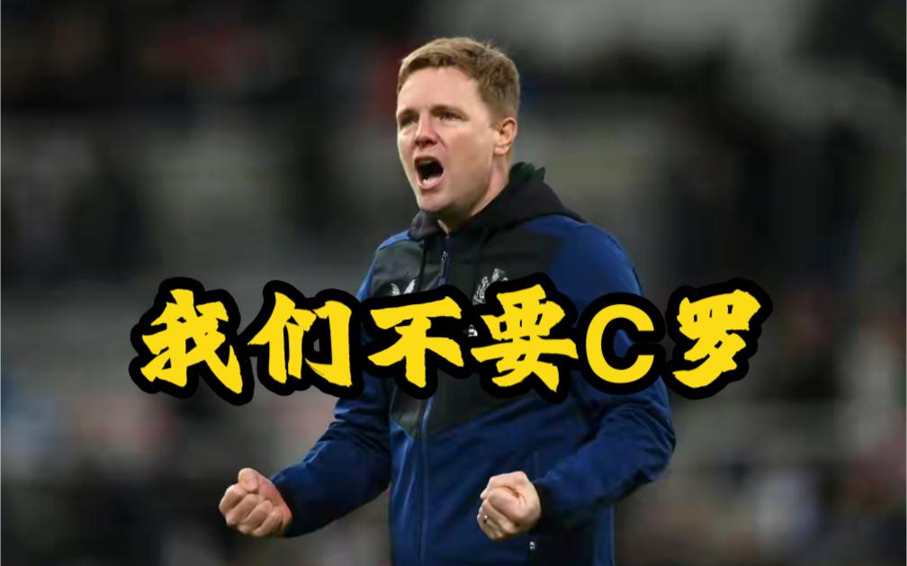 中国官方网站-集结日纽卡斯尔调整名单以备欧冠转会期波尔图备战中超，现场解说直呼：C罗惨败给无名小将的简单介绍